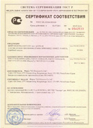 Сертификат соответствия на цифровую малую АТС ipLDK-60