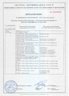 Сертификат соответствия на цифровую малую АТС ipLDK-60