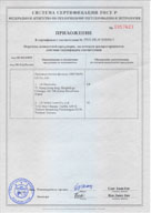 Сертификат соответствия IPECS SBG-1000